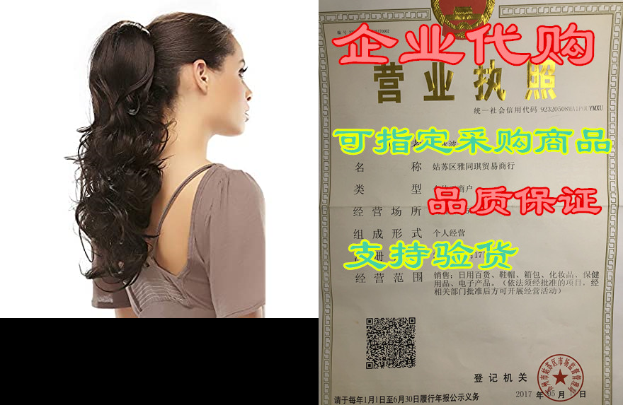 foxy by easihair color - 8/30