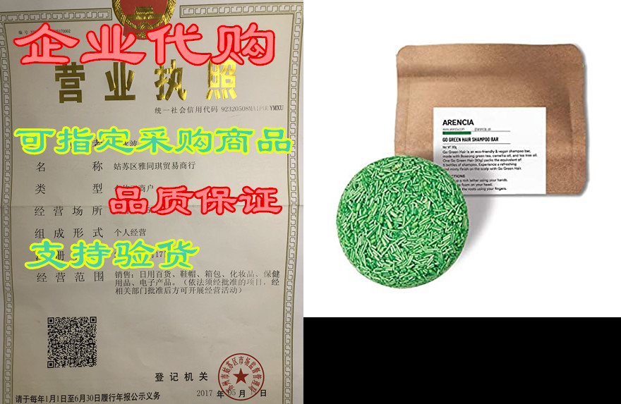 arencia go green hair natural vegan shampoo bar