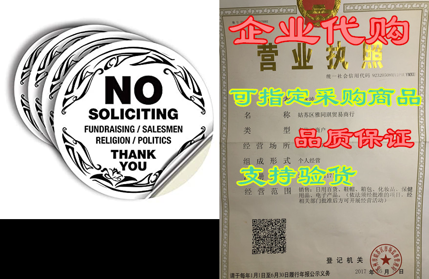 isyfix no soliciting sign sticker for house, home & b
