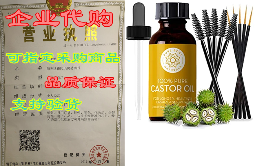 organic castor oil for eyelashes and eyebrows with applic