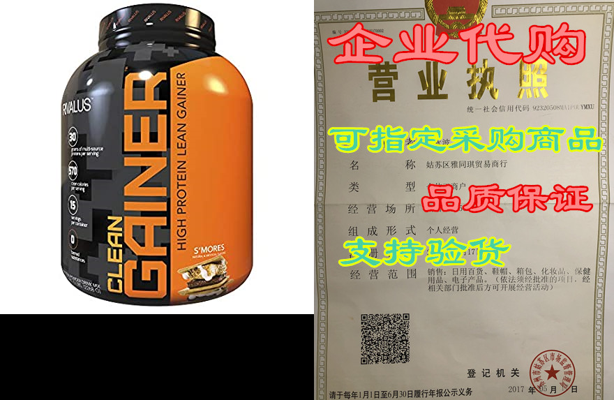 rivalus smores clean gainer, 5 pound - delicious lean ma