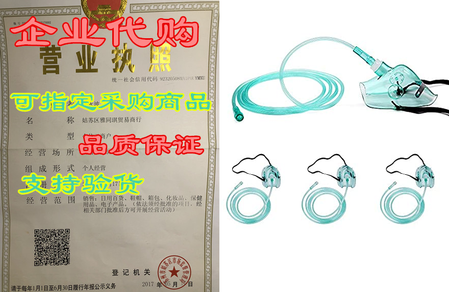 adult europe standard oxygen mask with 6.6 tubing and ad