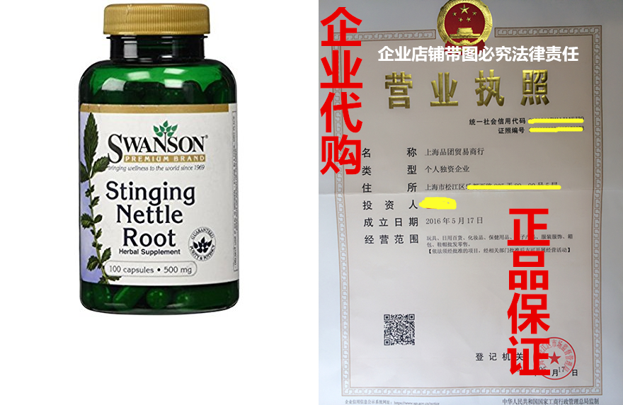 stinging nettle root 500 mg 100 caps
