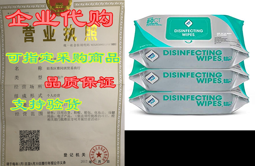 wipesplus disinfecting wipes (240 total wipes) - 3 packs