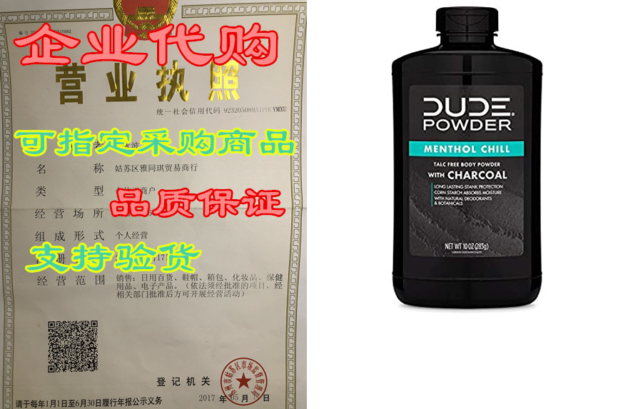 dude products, body powder menthol chill with charcoal bo