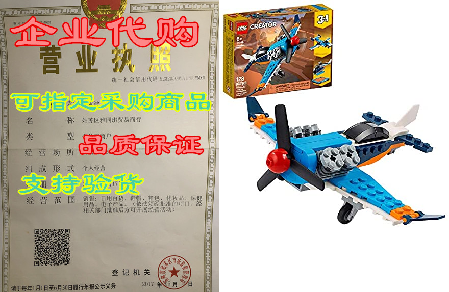 lego creator 3in1 propeller plane 31099 flying toy buildi