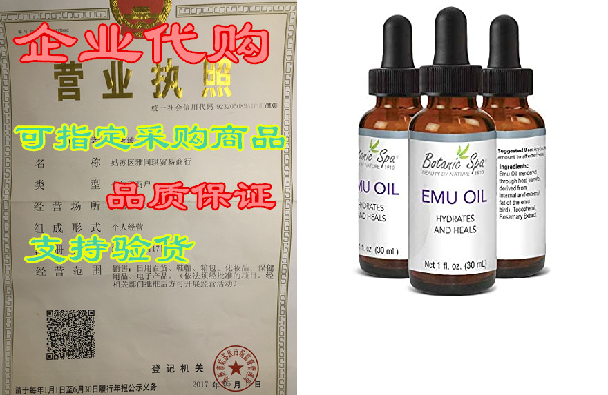 botanic spa emu oil - natural daily moisturizer - ideal f