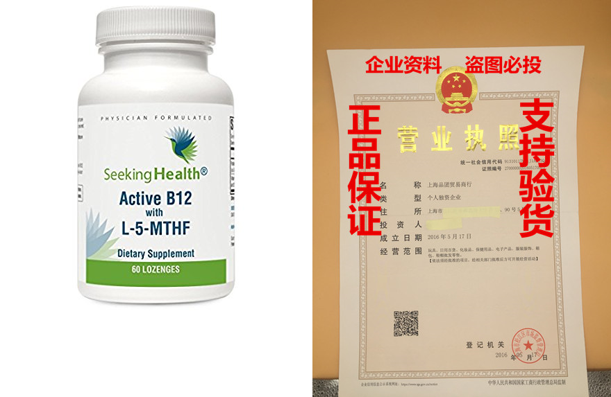 active b12 lozenge with l-5-mthf | 60 lozenges | physician