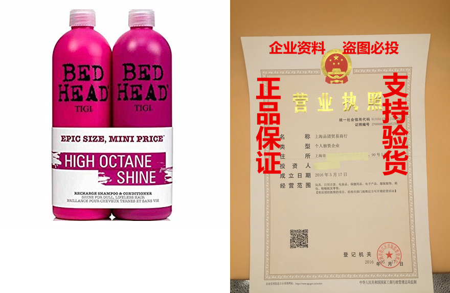 tigi bed head recharge high octane shine shampoo and condit