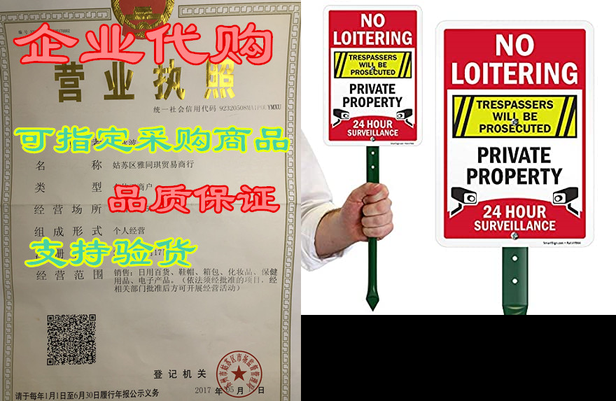 smartsign "no loitering - private property, 24 hour surve