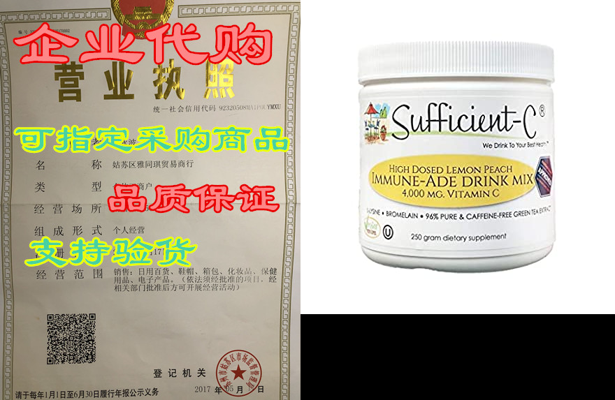 sufficient-c high dose non-gmo vitamin c - lemon peach im