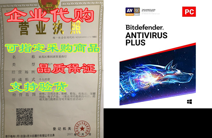 Bitdefender Antivirus Plus- 1 Device| 1 year Subscripti