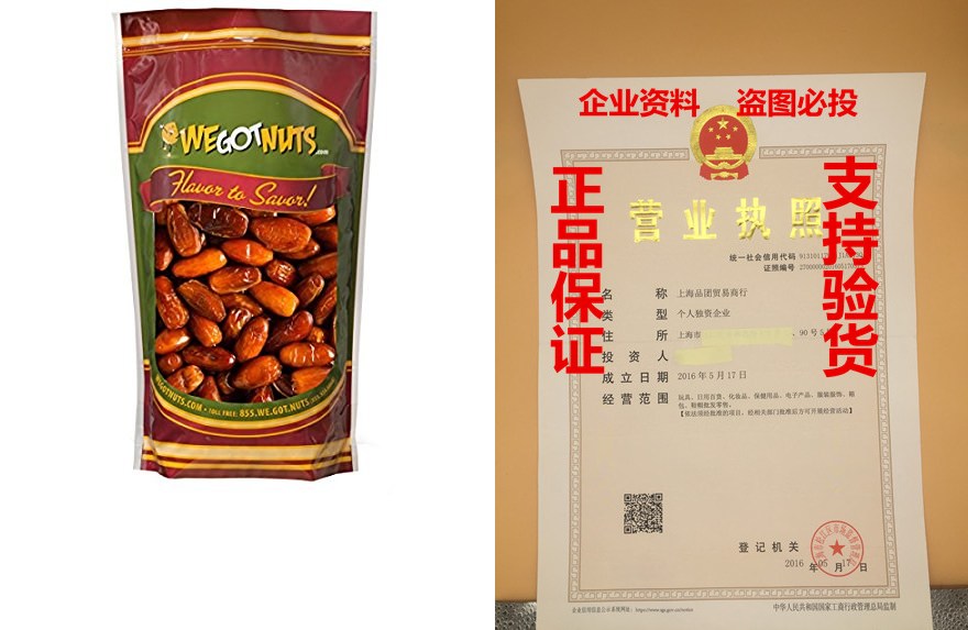 two pounds of dates pitted - we got nuts