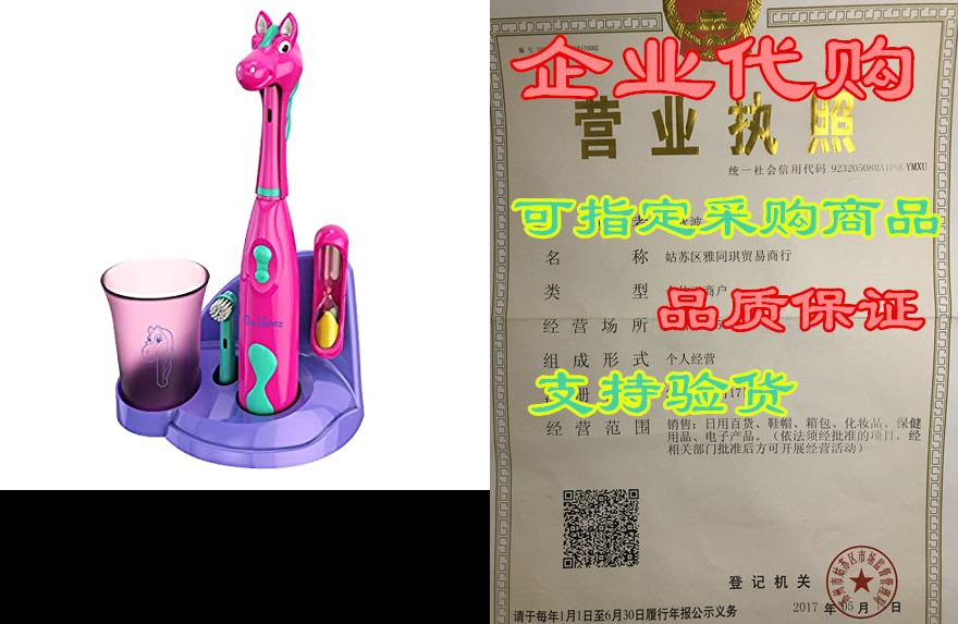 Brusheez Kid's Electric Toothbrush Set - Prancy The Pony高性价比高么？