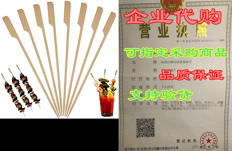 bamboo skewers for cocktail and appetizer picks – (500 pa
