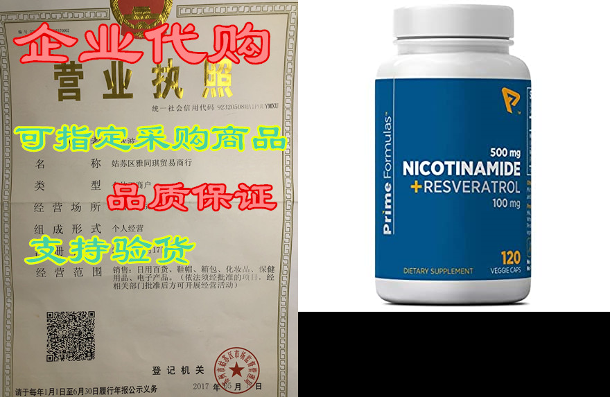 nicotinamide 500 mg with resveratrol 100 mg 120 veggie ca