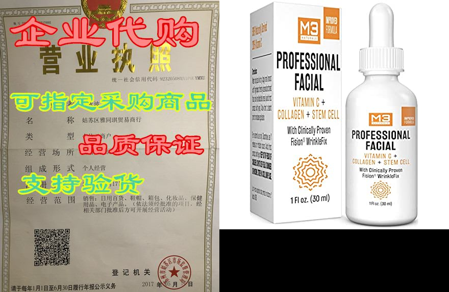 m3 naturals professional facial infused with clinically p