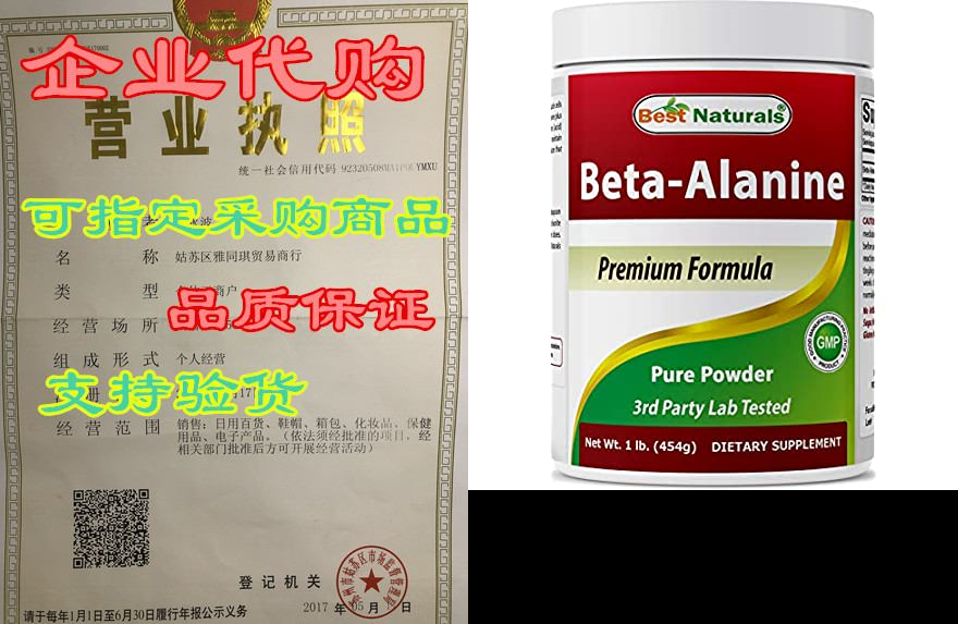 best naturals beta alanine pure powder 1 pound