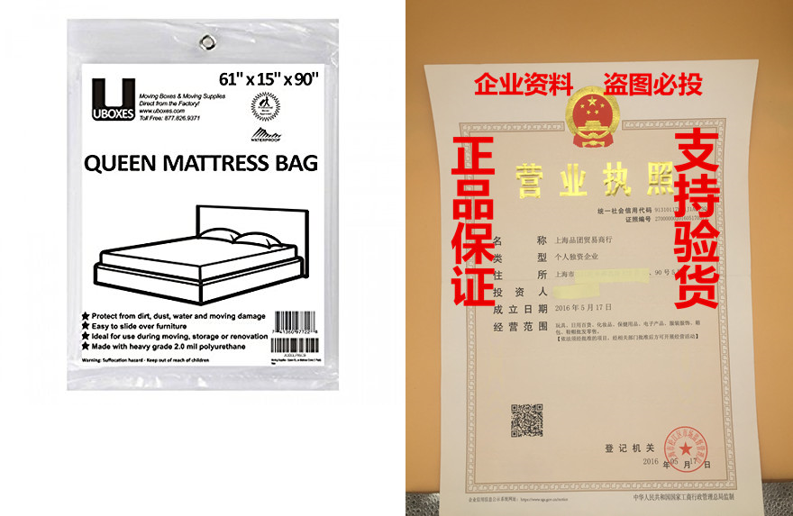 uboxes moving supplies queen size 90" x 15" x 61&