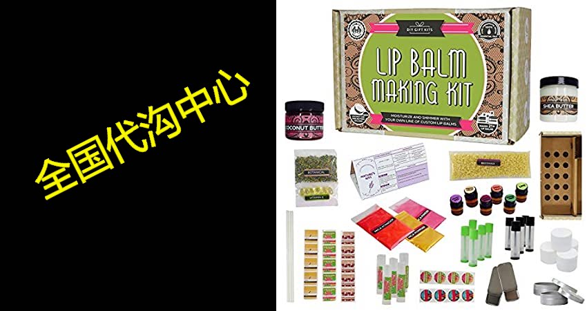deluxe lip balm kit with filling tray, (77-piece set) for