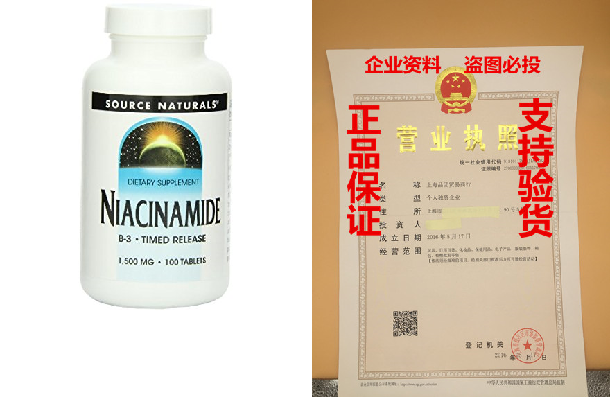 source naturals niacinamide, 1500mg, 100-count