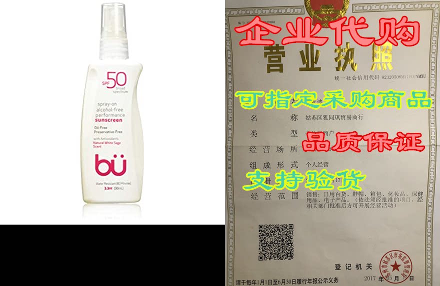 sunscreen spray spf 50 by bu - travel size organic biodeg