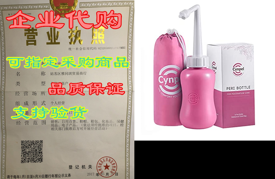 peri bottle for postpartum essentials perineal care- hemm