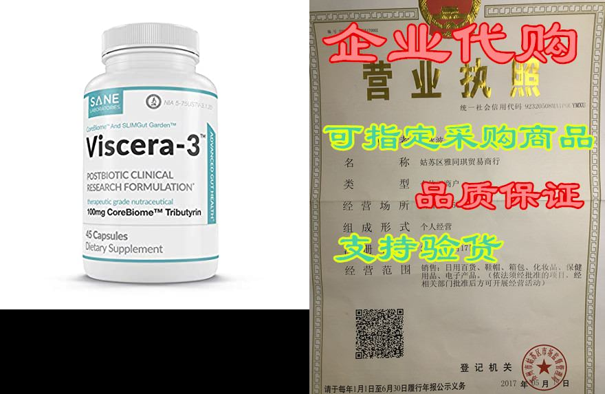 viscera-3 postbiotics supplement with tri butyrate - adva