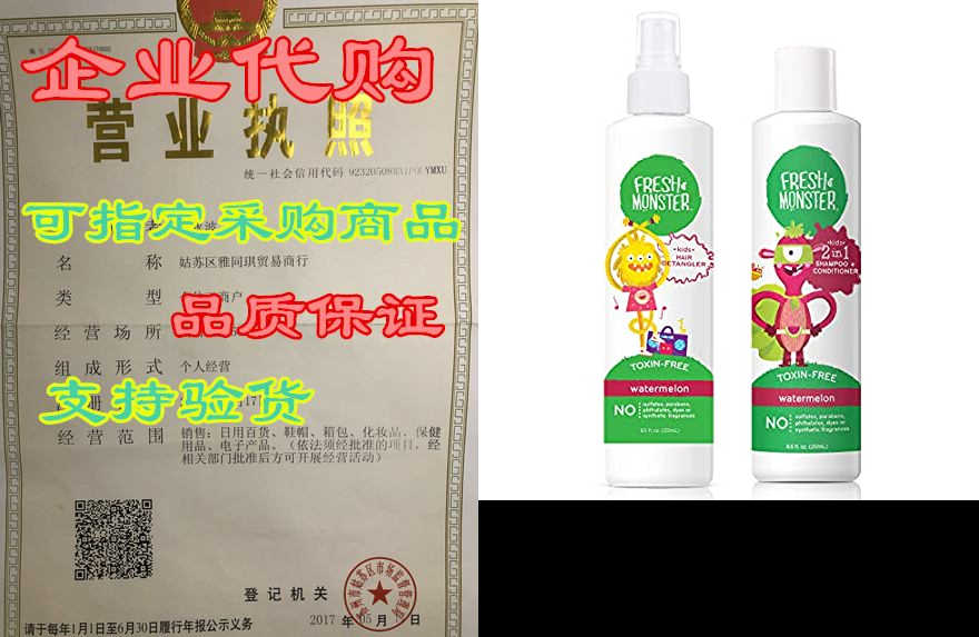 fresh monster kids detangler (combo with shampoo, waterm