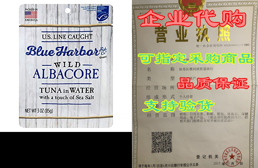 blue harbor fish co. wild albacore tuna in water with sea