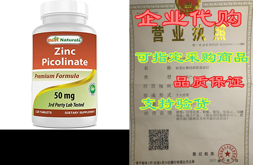 best naturals zinc 50mg supplements (as zinc picolinate)