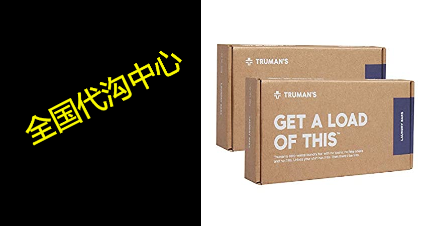 trumans laundry detergent – get a load of this: non-toxi