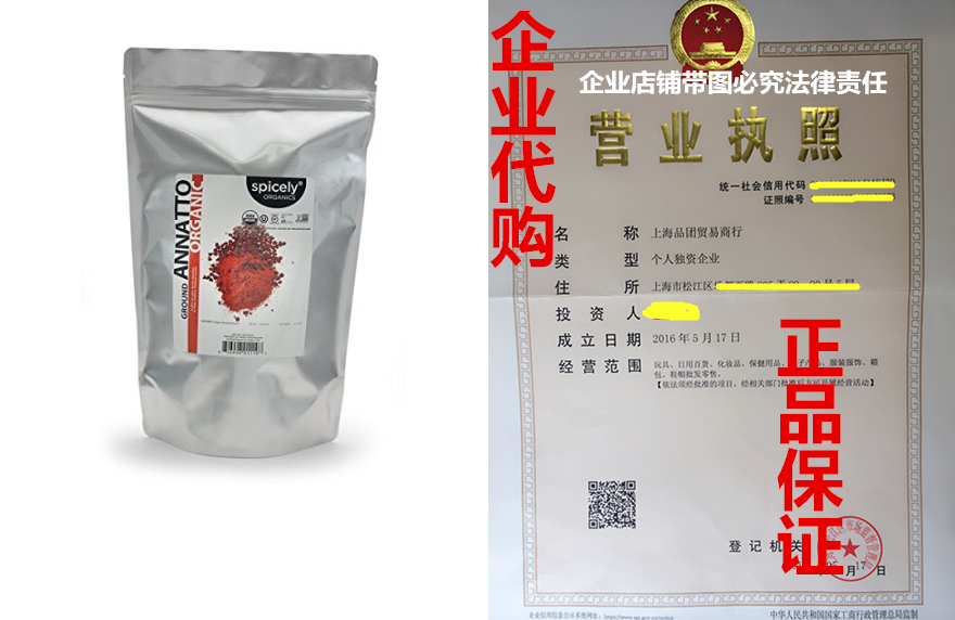 spicely organic annatto seeds ground - 1 lb bulk / wholesal