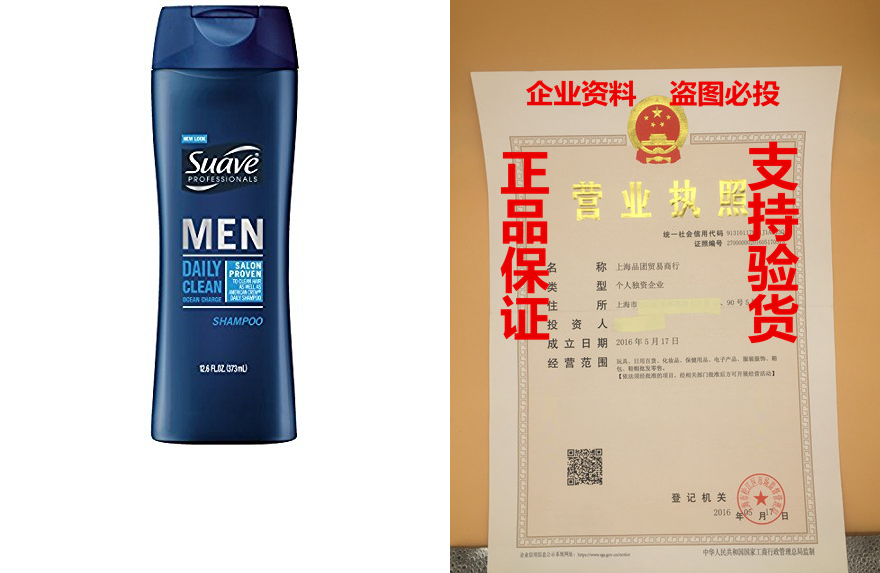 Suave Professionals Men Shampoo, Daily Clean Ocean Charge 1_虎窝淘