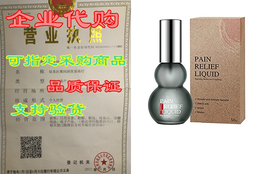 hantang pain relieving oil moxibustion natural health car