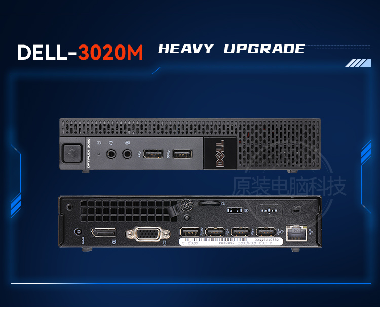 Dell/戴尔9020M/3020M/3040M/3070M迷你小主机办公htpc微型电脑