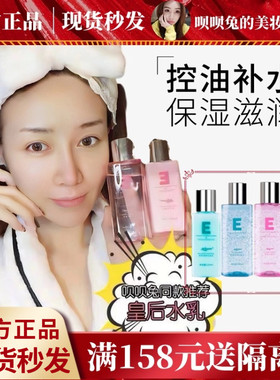 呗呗兔同款艾薇格诗酵素机能皇后水乳补水保湿收缩毛孔提亮孕妇