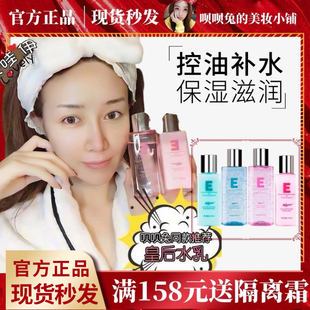 呗呗兔同款艾薇格诗酵素机能皇后水乳补水保湿收缩毛孔提亮孕妇