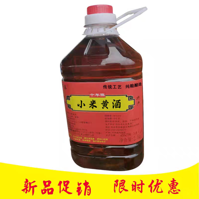 16度红黄小米黄酒中老年药引子老酒阿胶纯粮半甜南阳邓州刘集户周