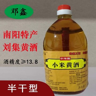 邓鑫13.8度黄小米黄酒半干型药引子纯粮原浆老酒制作阿胶南阳特产