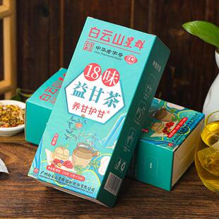 白云山星群18味益甘茶 广药白云山益甘茶益甘茶非护甘茶非养甘茶