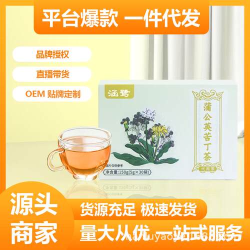 蒲公英苦丁茶蒲公英木犀科粗壮女贞苦丁散结养生茶 支持