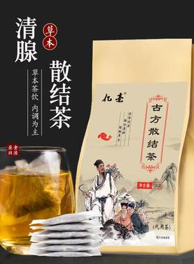 清腺散结茶蒲公英金银花消乳清腺茶包亳州养生茶花茶