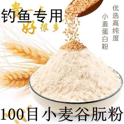 拉丝粉钓鱼专用 超强拉丝 拉大球 出丝 纯小麦蛋白 野钓黑坑拉饵