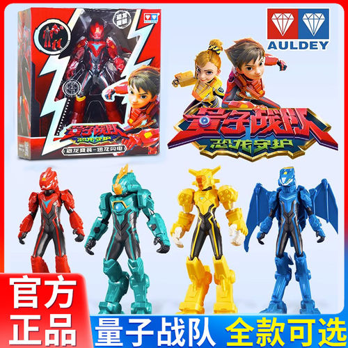 量子战队之恐龙守护迅龙