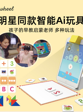 Pinwheel梯田AI Smart Playmate儿童智能互动玩具数学思维七巧板