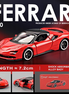 1:64比美高法拉利SF90车模精品跑车合金迷你汽车玩具摆件收藏模型