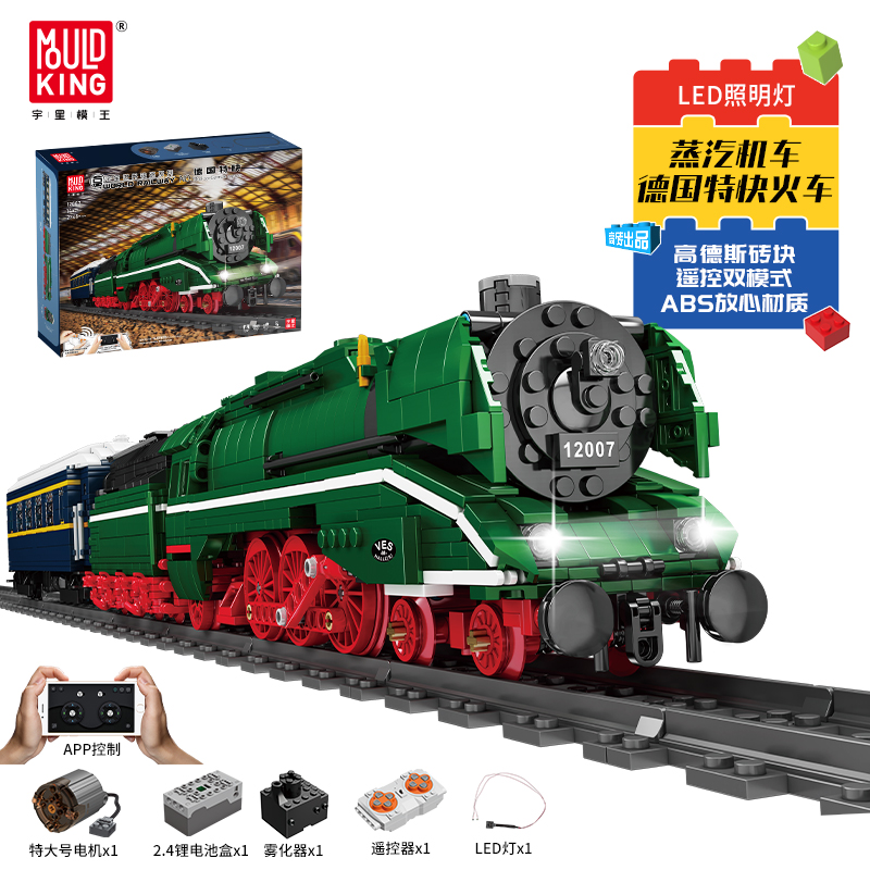 宇星模王蒸汽火车积木电