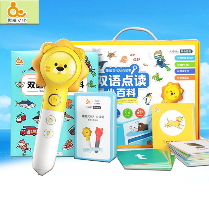 趣威点读笔三代幼儿早教