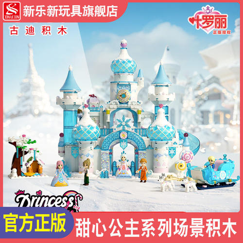 古迪积木书叶罗丽小颗粒